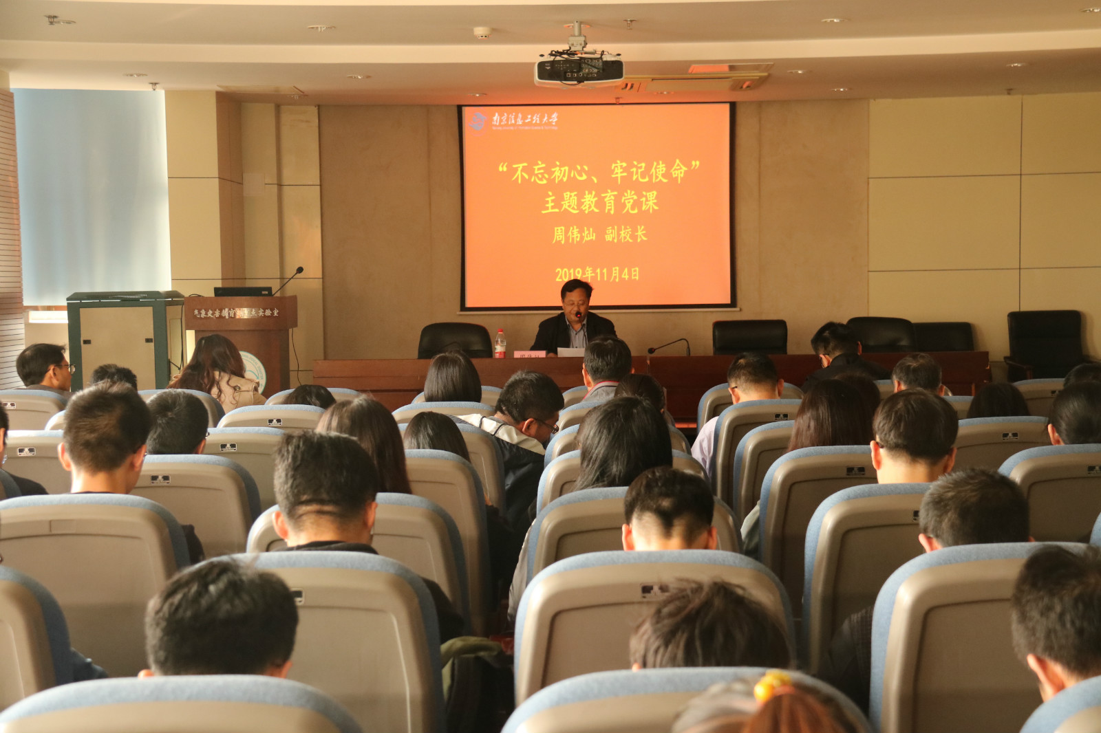 不忘初心牢记使命主题教育党课_meitu_1.jpg